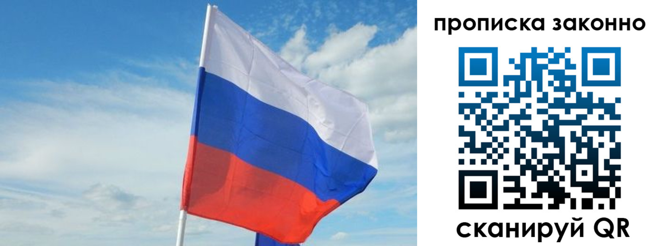 временная регистрация гарантия в Нижнем Новгороде