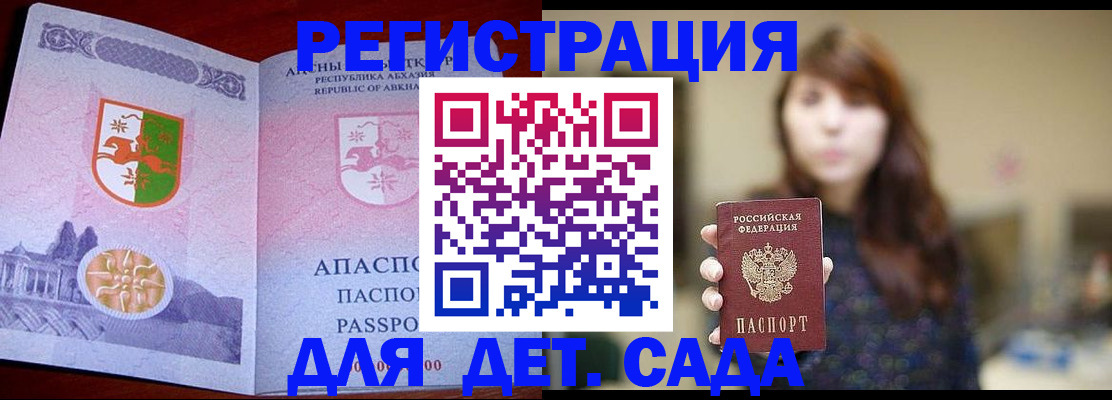временная регистрация поиск в Нижнем Новгороде